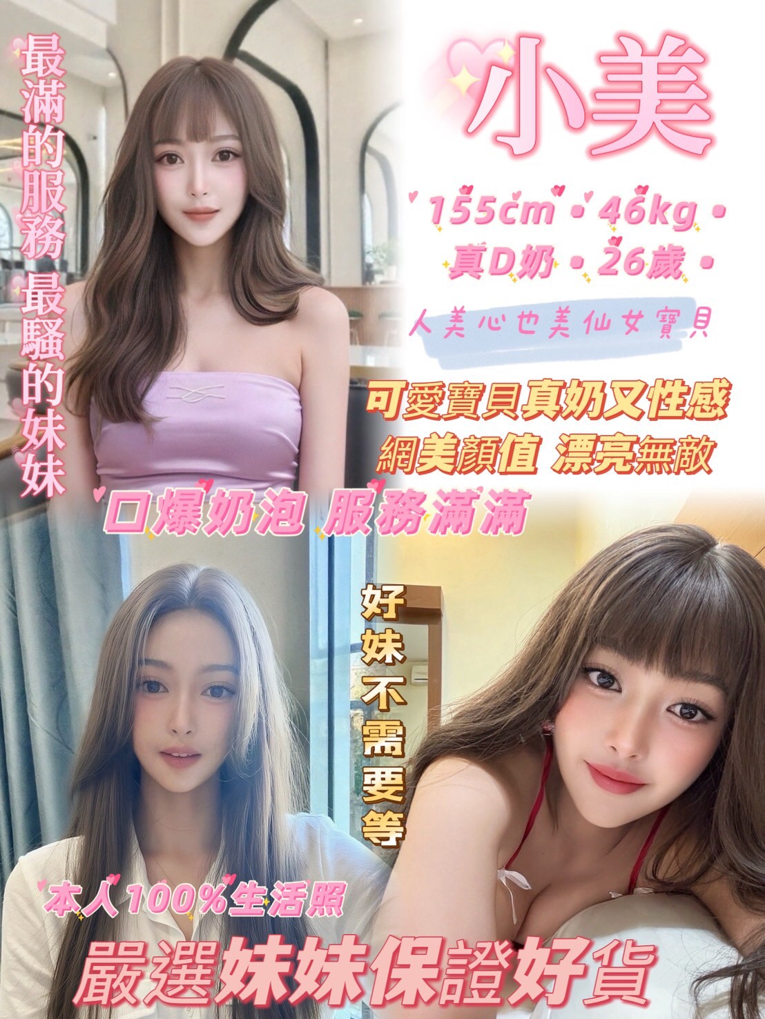 澎湖 喬合 34D 擅長足推